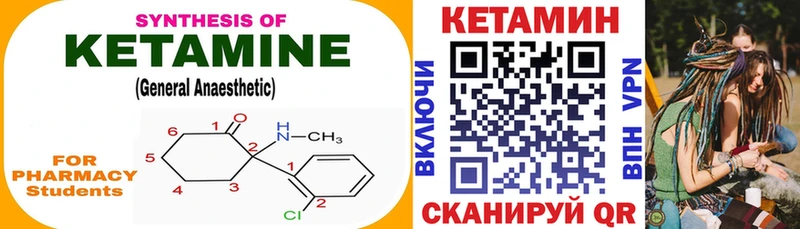 кракен ТОР  Любим  КЕТАМИН VHQ 