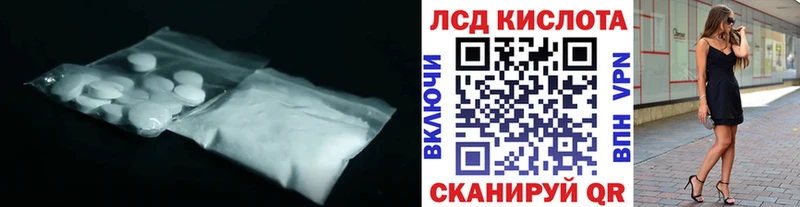 ЛСД экстази кислота  блэк спрут маркетплейс  Любим 