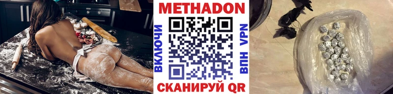Метадон methadone  Любим 